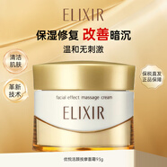怡麗絲爾（ELIXIR）優(yōu)悅活顏按摩面霜93g保濕修復(fù)緊致改善暗沉按摩膏女生生日禮物