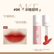 AKF水光唇釉女口紅不易掉色沾杯唇部精華蜜保濕學(xué)生口紅唇蜜唇釉唇油 唇泥M04冰糖甜柿