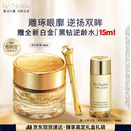 雅詩蘭黛白金黑鉆黑松露眼霜15ml淡紋護(hù)膚品套裝化妝品禮盒生日禮物送老婆