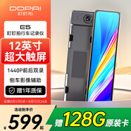 盯盯拍流媒體后視鏡行車記錄儀E5 1440P高清前后雙錄 12英寸觸屏操控