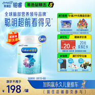 美贊臣鉑睿2段 a2奶粉 較大嬰兒配方奶粉(6-12月)850g*6 牛奶粉 新國標