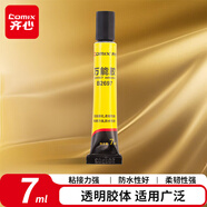 齊心(Comix)萬能膠 強(qiáng)力膠水透明 7ml/支 辦公用品湊單  工具 B2697
