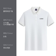 Success.long夏季冰絲T恤定制印logo字 餐飲同學(xué)聚會(huì)公司團(tuán)建運(yùn)動(dòng)polo衫工作服 白色 S
