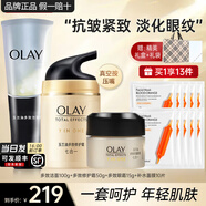 玉蘭油（OLAY）多效霜套裝女護(hù)膚品七合一抗皺緊致淡紋保濕滋潤媽媽老婆節(jié)日禮物 洗面奶+眼霜+面霜
