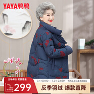 鴨鴨（YAYA）奶奶裝羽絨服女冬季新款老人60歲中老年女裝媽媽裝復(fù)古外套XB 藏青色-YE2B612533W 3XL