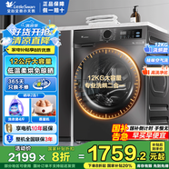 小天鵝（LittleSwan）滾筒洗衣機(jī)全自動(dòng) 12公斤家用大容量 1.1高洗凈比 家用變頻節(jié)能省電 納米銀離子除菌 家電補(bǔ)貼20% 【洗烘一體機(jī)TD12V20】衣干即停節(jié)能烘+空氣洗