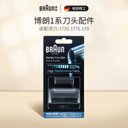 博朗（BRAUN）剃須刀刀頭刀網(wǎng)網(wǎng)罩配件原裝進(jìn)口適配博朗 【適配1系-190s】入門(mén)款10B