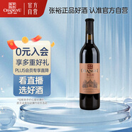 張裕多名利優(yōu)選赤霞珠干紅葡萄酒單瓶自飲送禮國產(chǎn)紅酒