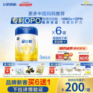 飛鶴星飛帆 嬰幼兒配方奶粉3段(1-3歲) 700g*6 專利OPO 育兒補(bǔ)貼