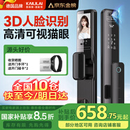 凱利萊（KAILAI）K9s掌靜脈智能門鎖指紋鎖3D人臉識(shí)別智能鎖電子鎖入戶門密碼鎖 人臉款+3D人臉識(shí)別+高清可視貓眼