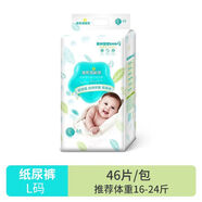 幫寶適（Pampers）清新幫寶寶紙尿褲拉拉褲嬰兒尿不濕男女透氣柔軟學(xué)步干爽NB (兩包)紙尿褲L碼92片