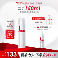 薇諾娜舒緩控油爽膚水120ml平衡水油補水保濕護膚品化妝品