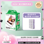 富士instax迷你拍立得相機專用3寸拍立得相紙適用mini7+/7c/7s/11/40/90/99/evo/12/41/25/70等型號 20張白邊相紙+薰衣草紫 相冊