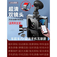 新科行車(chē)記錄儀2023新款高清夜視汽車(chē)貨車(chē)倒車(chē)影像前后雙錄免走線(xiàn) 前中雙錄+電子狗【超清手機互聯(lián)版】吸盤(pán) 官方標配 多鏡頭