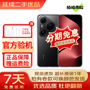華為Pura80Pro華為Pura80 Pura80Pro+華為Pura80Ultra華為P80二手 華為Pura80Pro【釉黑】 99新 12+512【官方在保】