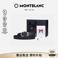萬(wàn)寶龍MONTBLANC 禮盒套裝雙面皮帶/腰帶113834+記事本125912 七夕禮物