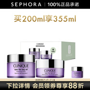 倩碧 （CLINIQUE）面部及眼部卸妝霜（紫胖子卸妝霜） 200ml套組B
