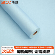 斯圖（sitoo）宿舍墻紙自粘臥室背景墻加厚防水壁紙客廳寢室裝飾紙貼畫3D彩裝膜 蠶絲藍(lán)色60cm*3米
