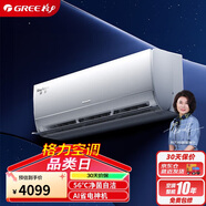 格力（GREE）1.5匹 京賞 一級能效 AI節能 凈菌自潔 壁掛式空調掛機 KFR-35GW/(35598)FNhAd-B1(JDWIFI)