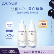 美白精華液30ML*2 淡斑小奶瓶淡痘印煥白敏感肌生日禮物 