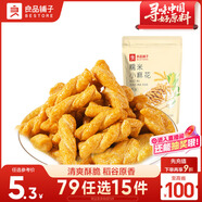 良品鋪?zhàn)?糯米小麻花原味160g網(wǎng)紅糕點(diǎn)心零食小吃充饑夜宵休閑零食