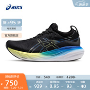 亞瑟士ASICS跑步鞋男鞋緩震透氣運動鞋耐磨回彈跑鞋 GEL-NIMBUS 25 黑色/黃色 39