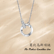 梵吉雅（FJYa）莫比烏斯環(huán)情侶項鏈男女一對鎖骨吊墜生日七夕情人節禮物送男女友 LOVE 白金色-女款-免費刻字