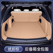 鑫盛凌嵐圖free+后備箱墊嵐圖free 318全包圍25新24款專用腳墊汽車用品 【琥珀棕】全包圍后備箱墊 【21-25款】嵐圖FREE