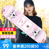 斯威（SWAY） 滑板四輪雙翹板兒童滑板車成人專業(yè)男女青少年初學(xué)者刷街代步板 甜心CUP（專業(yè)動作款）