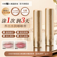 唇膏  孕嬰食品級(jí)×藥企醫(yī)研OHBT潤唇膏補(bǔ)水保濕防干裂淡化唇紋去 【滋潤保濕 淡化唇紋】潤唇膏*2支 3g【x藥企醫(yī)研x孕嬰食品級(jí)認(rèn)證】