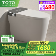 T OTOMASTER9系列智能馬桶無水壓限制衛(wèi)浴全自動一體機家用坐便器TOTO MASTER 912CN灰標(biāo)配-手動+自動殺菌 250/300/350/ 400mm 坑距備注