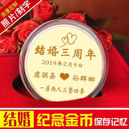 永恒瞬間結(jié)婚紀(jì)念日禮物送老婆媳婦生日女友老公十一周年定制的七夕情人節(jié) 金幣一面刻字一面刻照片