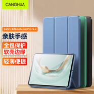 CangHua 適用2025華為matepad Pro 12.2保護(hù)套 2024款華為平板保護(hù)殼12.2英寸電腦全包超薄防摔皮套