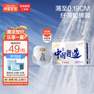 希望寶寶中國自造XXL34片嬰兒拉拉褲超薄透氣尿不濕【品牌直供 安心品質(zhì)】