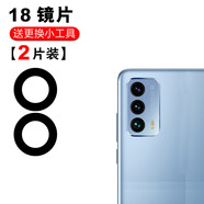 艾迦凱魅藍E3攝像頭鏡面 魅族18pro 18S照相機玻璃鏡片后鏡頭蓋18SPro照 魅族18/18s 玻璃鏡面2片