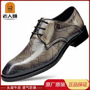 老人頭男鞋秋季新款時(shí)尚壓花商務(wù)正裝皮鞋男韓版潮流真皮尖頭英倫風(fēng)婚鞋 時(shí)光灰色四季款MM98017TH 37 (235mm)