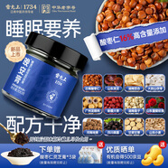 雷允上酸棗仁靈芝百合膏200克大棗龍眼肉茯苓玫瑰膏方睡眠要養(yǎng)生膏方