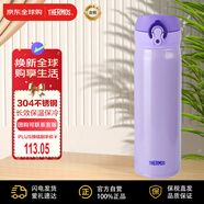 膳魔師(THERMOS) 保溫杯不銹鋼水杯淺紫色500ml保冷杯子男女禮物JNL-500