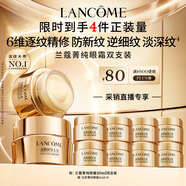 蘭蔻菁純眼霜20ml雙瓶滋潤淡紋潤澤緊致護膚品套裝采銷直播專享