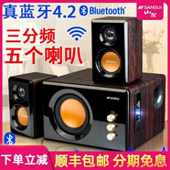 山水62D家用藍(lán)牙音箱臺式電腦游戲HIFI音響低音炮電視U盤2.1聲道 電視手機(jī)藍(lán)牙迷你音響 32B（三分頻五喇叭）藍(lán)牙音響