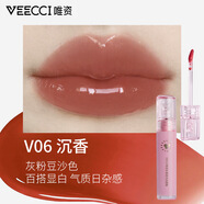 唯資（VEECCI）唇釉 唯資清透啵啵唇釉柔霧唇霜持久不沾杯顯白唇泥唇釉學(xué)生 水漾波光水唇釉V06沉香