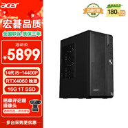 宏碁（acer）商祺V4270臺(tái)式電腦主機(jī)（酷睿 14代 i5-14400F  16G 1T SSD RTX4060 8G獨(dú)顯） 辦公商用家用 
