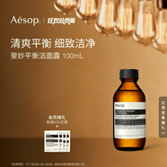 AESOP伊索 斐妙平衡潔面露 洗面奶生日禮物男女 100ml