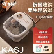 凱詩捷（KASJ） 足浴盆折疊泡腳桶全自動洗腳盆按摩加熱足浴桶泡腳盆送爸媽生日禮物 T5足浴器【電動按摩】