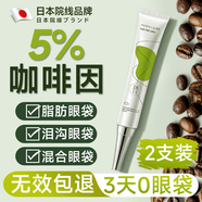 H18日本眼霜眼袋嚴(yán)重眼袋淡化細紋提拉緊致黑眼圈男士專用中老年女