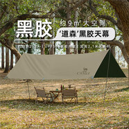 駱駝（CAMEL）戶外露營黑膠天幕帳篷遮陽便攜式防曬野營野餐大涼棚1V32264416-2