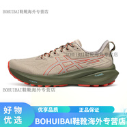 ASICSAISCS亞瑟士跑鞋GT-2000 13 TR男女穩(wěn)定支撐跑鞋運(yùn)動(dòng)鞋 米棕色/紅色【男】 43.5