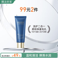 膜法世家二裂酵母柔和凈顏潔面膏120g 氨基酸 溫和清潔 凈澈毛孔