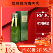 RMJC【官方店】潤美菁萃美容院化妝品滋潤蠶絲套裝面膜護膚品 新肌源洋甘菊舒敏嫩膚露100ml