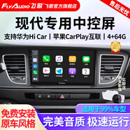飛歌適現代名圖索納塔朗動(dòng)領(lǐng)動(dòng)IX25途勝達汽車(chē)載中控屏倒車(chē)影像一體機 EC2榮耀版四核4+64+AHD后視+安裝